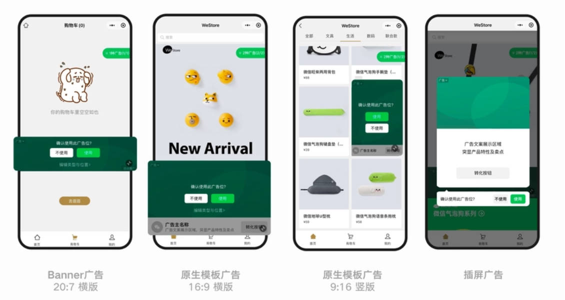 小程序定制